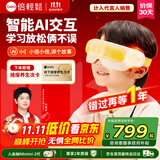 倍轻松【孙颖莎同款】眼部按摩仪See5K Pro儿童护眼仪学生眼保仪AI智能语音热敷眼罩按摩器送孩子礼物