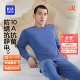 海澜之家【小火-3分火】保暖内衣男士25新品双面绒230g抗菌薄秋衣秋裤套装