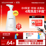 极男海盐洗面奶200g祛痘男士控油保湿氨基酸洁面乳 去黑头角质洁面男