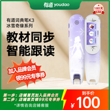 有道词典笔K3 冰雪奇缘系列 点读笔翻译笔英语学习单词笔翻译机 中小学生电子辞典便携式学习机