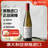 奔富（Penfolds）BIN51雷司令干白葡萄酒750ml 澳洲原瓶进口 火锅搭档 1号会员店