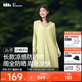 蕉下（beneunder）防晒服长款女冰丝凉感海边沙滩透气全身防晒AL90224落梨绿M