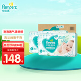 帮宝适（Pampers）清新帮尿不湿婴儿纸尿裤拉拉裤 L112片【纸尿裤】