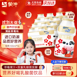 蒙牛未来星草莓味100ml*16瓶乳酸菌饮品儿童学生早餐奶送礼品塑封装