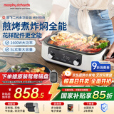 摩飞电器（Morphyrichards）二代多功能锅 家用电火锅电煮锅电蒸锅火锅锅5升大容量分体式预约蒸煮一体不沾煎烤料理锅MR9099白