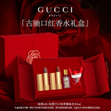 古驰【圣诞节礼物 送女友】口红香水礼盒套装生日礼物女生平安夜礼物 新品：绒雾505+224+绮梦馥栀香水5ml