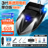 本诺大功率打窝船GPS定位拉网送饵送钩船大型钓鱼下网远投急速遥控船 高速大仓【24000mA电池*2】定速巡航+礼包 自动巡航过充保护