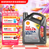壳牌（Shell）全合成机油超凡喜力5W-30 ECT API SN/C3级 4L灰壳保养香港进口