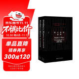 甲骨文丛书·斯大林的战争（套装全2册）