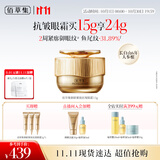 佰草集 【11.11抢先购】御龄紧致抗皱眼霜15g淡化细纹黑眼圈 眼周护肤品