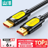 山泽 HDMI线2.0版 4k数字高清线 3D视频线 支持笔记本电脑机顶盒PS4接电视显示器投影仪线 4K热卖款【办公/家装】 3米