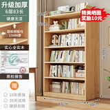 蔓斯菲尔全实木书架纯实木书柜落地客厅置物架家用学生收纳柜矮书柜储物柜 【升级加宽30CM实木】六层83x30x180