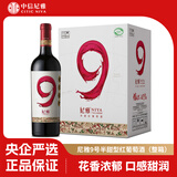 尼雅9号半甜型红葡萄酒750ml*6瓶整箱装 果香浓郁 店铺热销 口感甜润