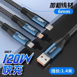 天语（K-Touch）KY66W/100W/120W三合一充电器快充套装一拖三充手机充电线适用华为苹果小米安卓typec车载数据线 【原充正品】1.4米丨加粗线120W三合一快充线