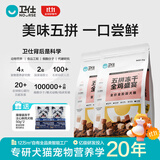 卫仕（NOURSE）五拼冻干狗粮鲜肉成幼犬通用粮泰迪金毛柯基比熊柴犬营养主食干粮 全鸡盛宴犬粮4kg