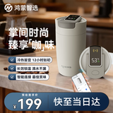 华为智选鸿蒙智选哈尔斯保温杯咖啡杯智能保冷水杯370ml男女士送礼伴手礼