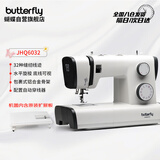 蝴蝶牌（BUTTERFLY）6032家用电动多功能台式缝纫机锁眼锁边吃厚薄大功率 带扩展台