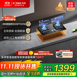 方太（FOTILE）燃气灶天然气 台嵌两用 5.2kW*猛火 可调节底盘换装灶 02-TH27B 政府补贴20%