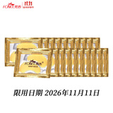 梵西贵妇黄金眼膜贴淡化细纹眼纹眼袋一对装