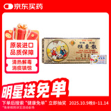 中国香港怡安堂猴枣散儿童止咳化痰消食化滞退热散12瓶装