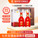 国井 山东白酒  商务用酒    送礼  礼品酒 52度 480mL 2瓶 国井国6送礼品袋