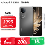 vivo S20 国家补贴 6500mAh轻薄长续航电池 7.19mm超薄直屏 京东方护眼屏 前后5000万双柔光拍照 手机 松烟墨 16GB+512GB 官方标配