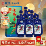 景芝 景阳春小老虎 浓香型白酒 39度 500ml*6瓶  整箱装