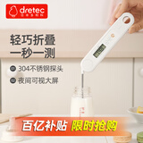 多利科（Dretec）日本食品温度计油温计水温计婴儿奶温计厨房母婴烘焙折叠款O-901