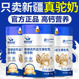 自然一号驼奶粉正宗新疆特产品牌骆驼奶粉正品益生菌高钙驼乳粉中老年成人 5罐送钙片【1000g*5】老客选择