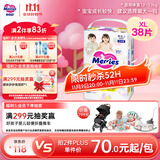 花王妙而舒拉拉裤XL38片(12-17kg)加大号婴儿尿不湿伸缩自如安心锁水