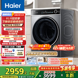 海尔（Haier）滚筒洗衣机全自动洗烘一体带烘干12公斤 家用家电国家补贴 京东自营659H 一级能效以旧换新内衣洗
