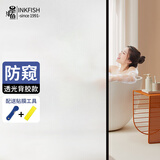 墨斗鱼玻璃隐私贴膜窗户防窥磨砂玻璃膜卫生间厕所贴纸0.6*2米不易掉