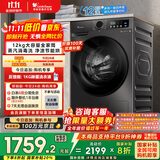 小天鹅（LittleSwan）滚筒洗衣机全自动家用 带烘干洗烘一体【TD120V098WDT】 12公斤 超薄 家电国家补贴20% 以旧换新