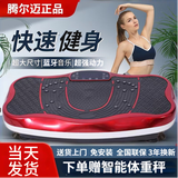 腾尔迈甩脂机抖抖机大功率男女站立式人腹部震动健身器材运动机摇摆神器 78CM300w大功率蓝牙音乐红色