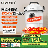 亿力吸尘器家用手持轻量超强大吸力 桌面床上地毯干湿吹吸两用 小型除尘吸猫毛神器小白桶12L 国家补贴