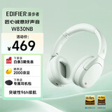 漫步者（EDIFIER）W830NB头戴式主动降噪蓝牙耳机 蓝牙5.4 96h超长续航 空间音效 双金标认证 薄荷绿