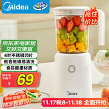 美的（Midea）【政府补贴】榨汁料理机榨汁杯多功能易清洗家用小型搅拌机小米糊果汁机婴儿辅食机MJ-WBL2501B