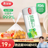 美丽雅保鲜袋背心式400只 中号食品级加厚密封袋 一次性冰箱连卷分装袋