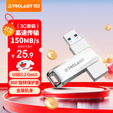 台电（TECLAST）32GB USB3.2 高速U盘 大容量存储办公电脑系统车载音乐优盘