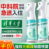 ZiBeak光触媒除甲醛喷雾剂新房急入住家用强力去除甲醛清除剂分解酶除苯