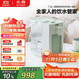北鼎（Buydeem）饮水机台式办公室桌面即热式饮水机速热饮水机泡奶冲奶水壶智能饮水机一体机3LS901浅衫绿  