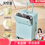 花瞳行李箱女20寸可上飞机小型拉杆箱登机箱旅行箱多功能密码箱皮箱子 浅蓝色【充电+挂钩+干湿分离】 22英寸 【适用3-5天旅行】