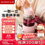 北鼎（Buydeem）泡茶保温杯茶水分离泡茶杯子 耐高温水杯便携随手杯猪猪粉630ml