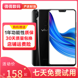 vivo Z1/Z1i 二手手机 骁龙660处理器 双摄拍照游戏手机 王者吃鸡流畅 双卡双待 瓷釉黑 z1 4G+64G 全网通 9新