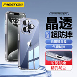 品胜 适用苹果15ProMax手机壳超薄 iPhone15ProMax保护套透明自带镜头膜镜头全包一体防尘护镜保护软壳
