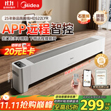 美的（Midea）【APP智能】石墨烯家用踢脚线取暖器 遥控电热电暖器 浴室速热电暖气 节能暖风机全屋升温HDS22LYR