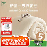然牌 新疆棉花被 单人棉被棉絮垫褥垫盖两用 春秋被 5斤1.5x2米
