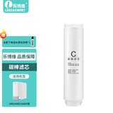 乐博维适配海尔净水器滤芯HRO400-4Cmini7RO反渗透膜PPC复合UDF活性炭 三级C碳棒滤芯HRO4H85/6H85专用
