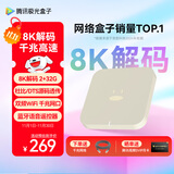 腾讯极光盒子6 8K智能网络电视机顶盒 千兆网口 2+32G 高清HDR10+ 双频WiFi 蓝牙语音遥控