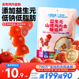 小鹿蓝蓝 益生元山楂鸡内金糖葫芦 儿童宝宝零食葫芦山楂棒棒 95g